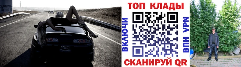 Купить закладку Калининград Метадон  ГАШ  СОЛЬ  Канабис  Кокаин 