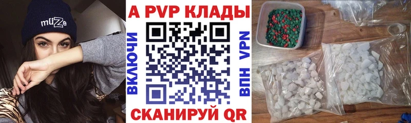 как найти   Калининград  Alpha PVP Соль 