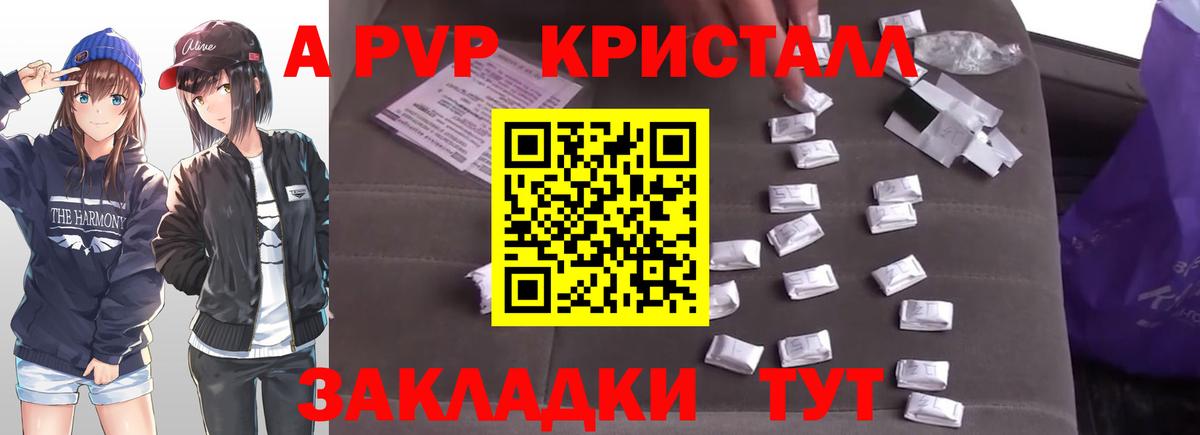 Alfa_PVP кристаллы  А ПВП Соль  Вход с VPN  Калининград  что такое наркотик  Альфа ПВП Соль 