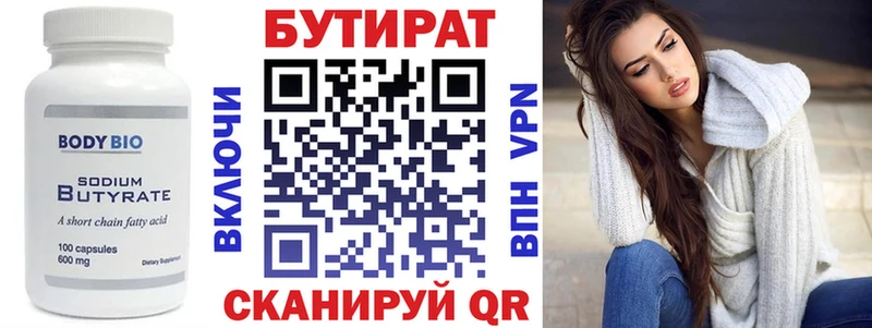 Бутират BDO 33%  даркнет сайт  это какой сайт  Калининград 