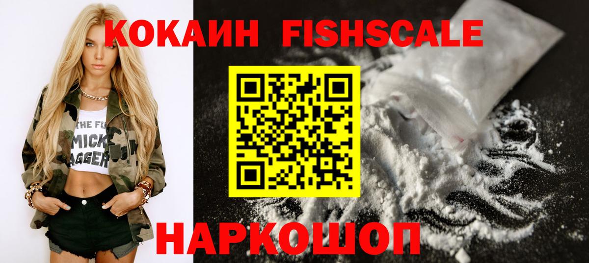 Кокаин Колумбийский Калининград