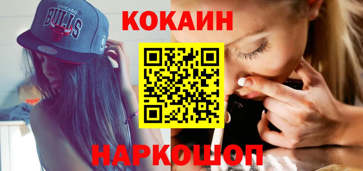 COCAIN  магазин продажи наркотиков  Вход с VPN  Калининград  COCAIN Columbia 