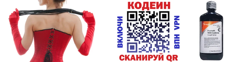 Codein Purple Drank  где купить наркотик  Калининград 