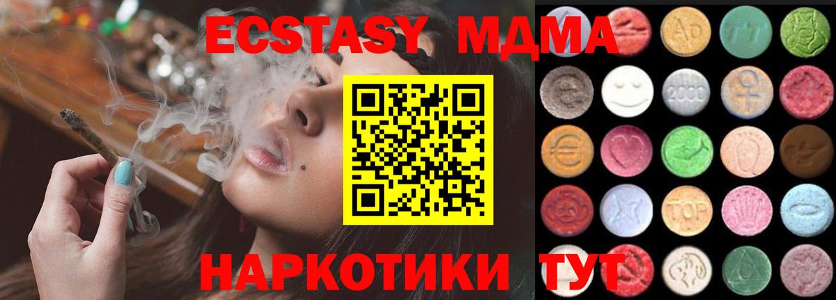 ЭКСТАЗИ Дубай  Экстази  Калининград  Вход с VPN  Ecstasy TESLA 