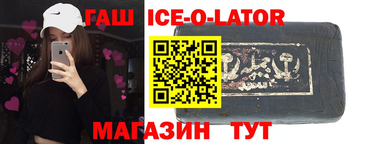 Калининград  ГАШИШ индика сатива  ГАШИШ Premium  Вход с VPN 