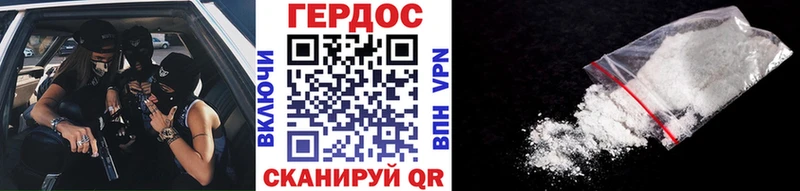 Героин герыч  blacksprut маркетплейс  Калининград 