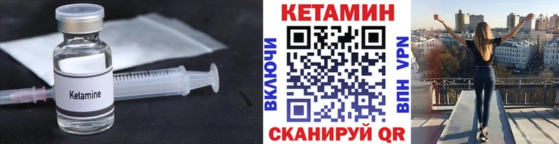 что такое   Калининград  Кетамин VHQ 