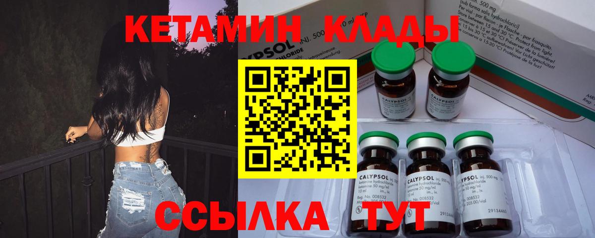 гидра ссылка  Вход с VPN  Калининград  КЕТАМИН ketamine  Кетамин VHQ 