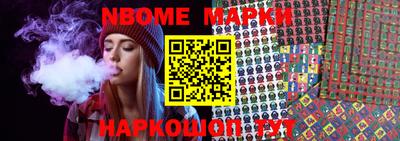 марки nbome Гагарин