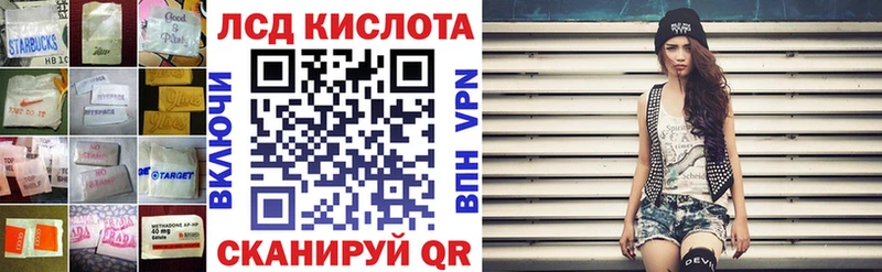 LSD-25 экстази кислота  Калининград 