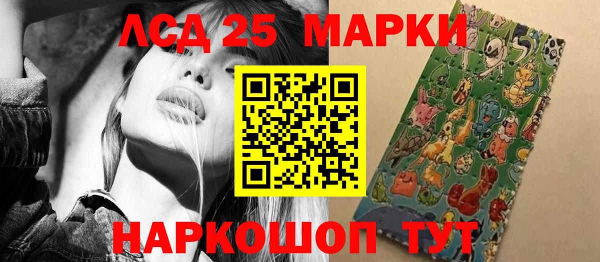LSD-25 экстази кислота Калининград