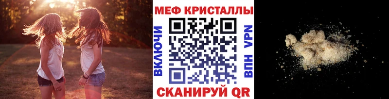 Меф кристаллы  Калининград 