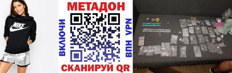 Метадон VHQ  купить  сайты  Калининград 