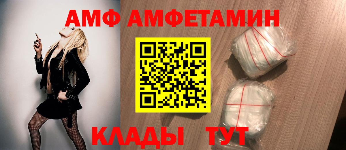 Метамфетамин кристалл Калининград
