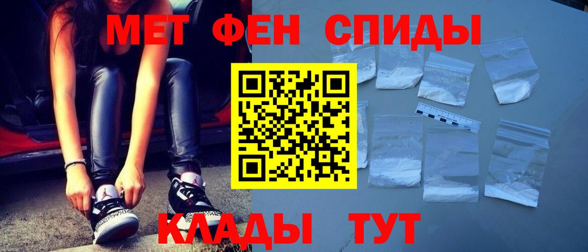МЕТАМФЕТАМИН Methamphetamine  МЕТАМФЕТАМИН  Калининград  МЕТАМФЕТАМИН Methamphetamine  Вход с VPN 