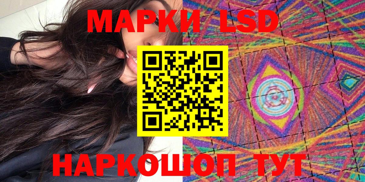 Наркотические марки 1,5мг  Наркотические марки 1,5мг  Марки N-bome  Вход с VPN  Калининград 