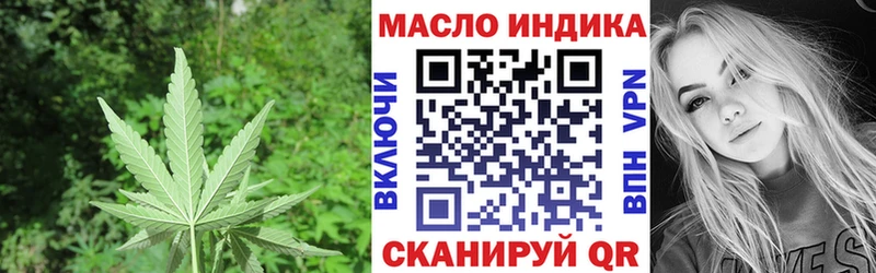 ТГК концентрат  дарнет шоп  Калининград 