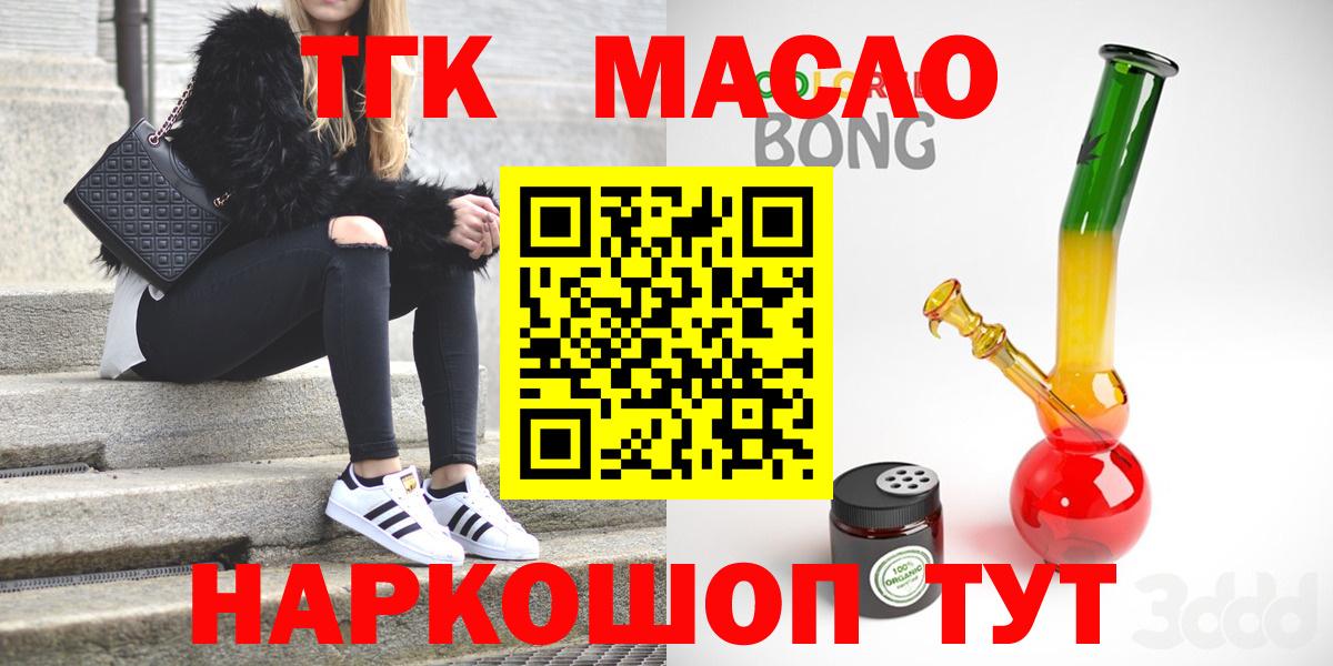 ТГК жижа Калининград